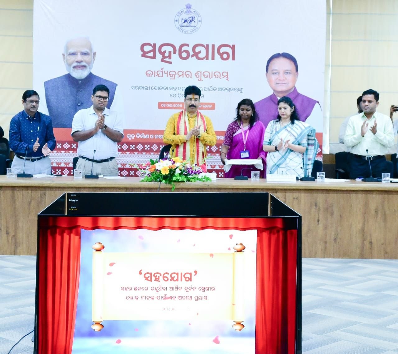 SAHAHJOG Initiative Odisha