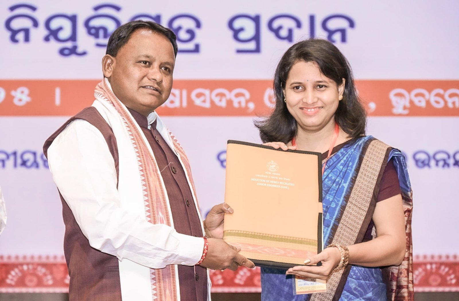 Odisha government job appointments