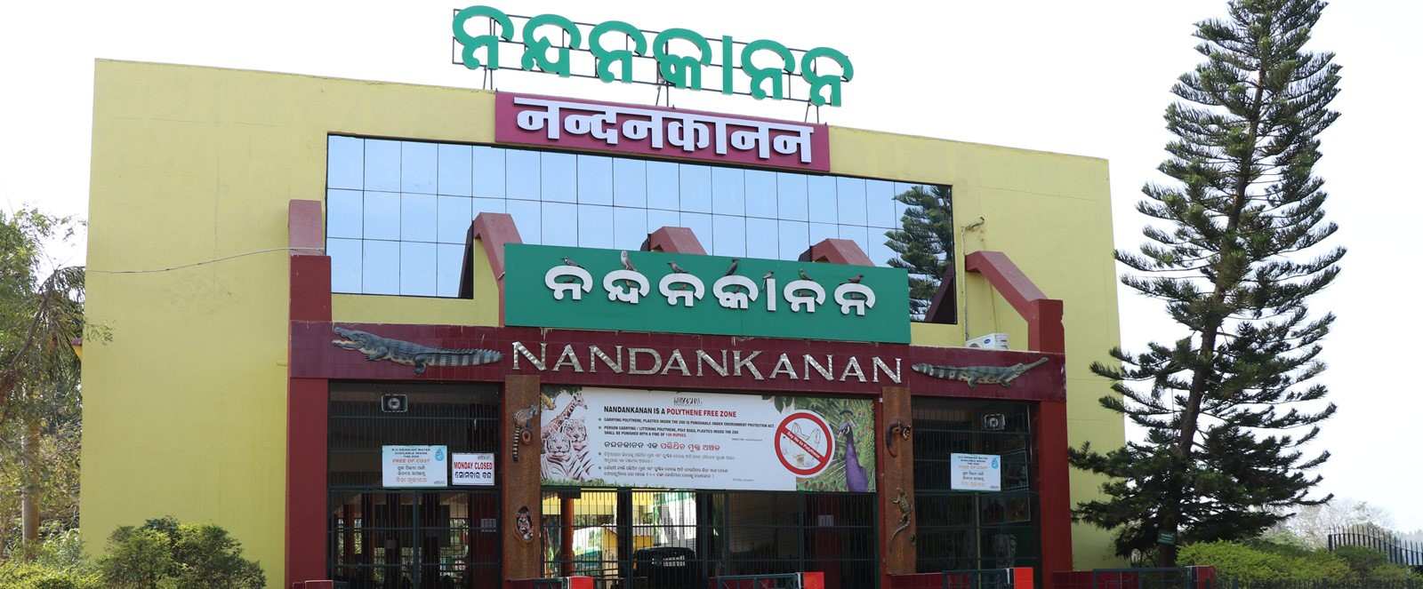 Raja Festival Nandankanan closure